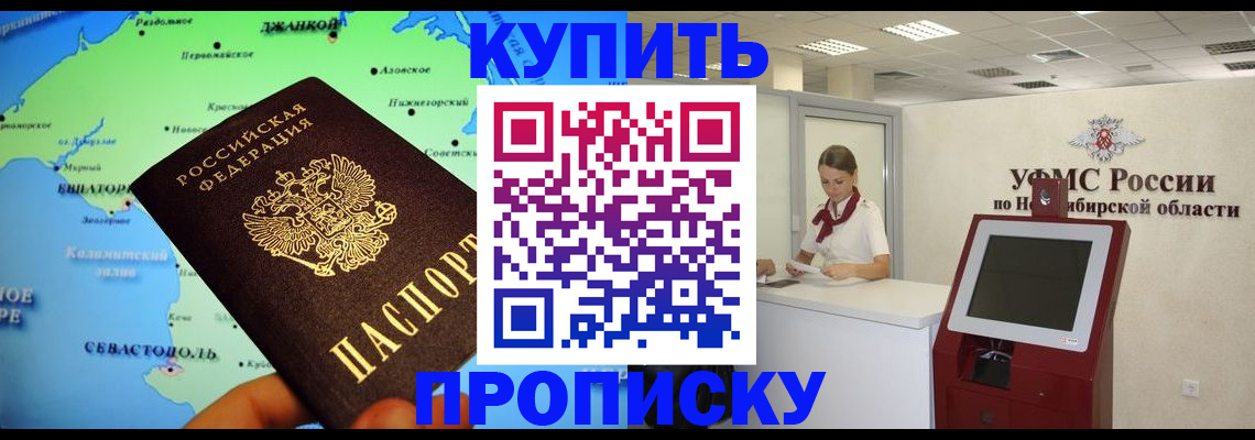 прописка от собственника в Кирово-Чепецке