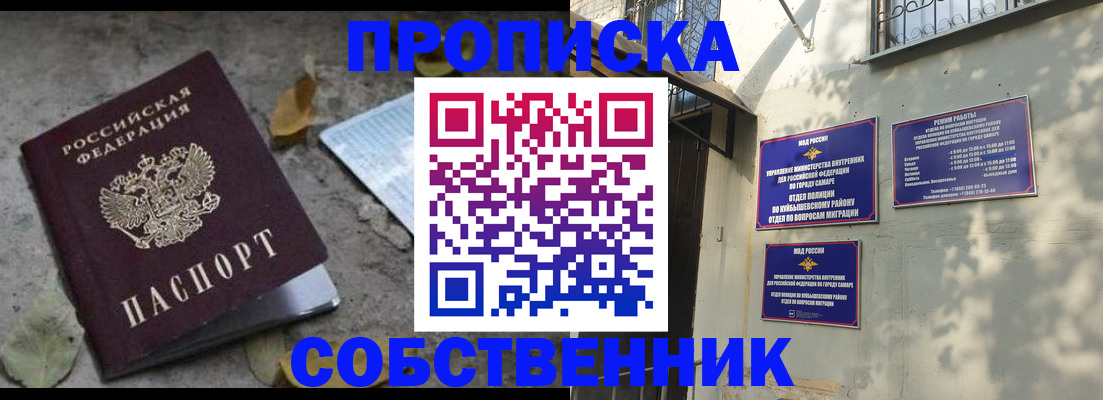 купить прописку в Кирово-Чепецке