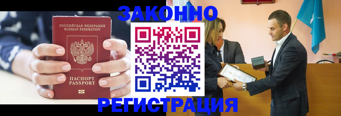 прописка гарантия в Кирово-Чепецке