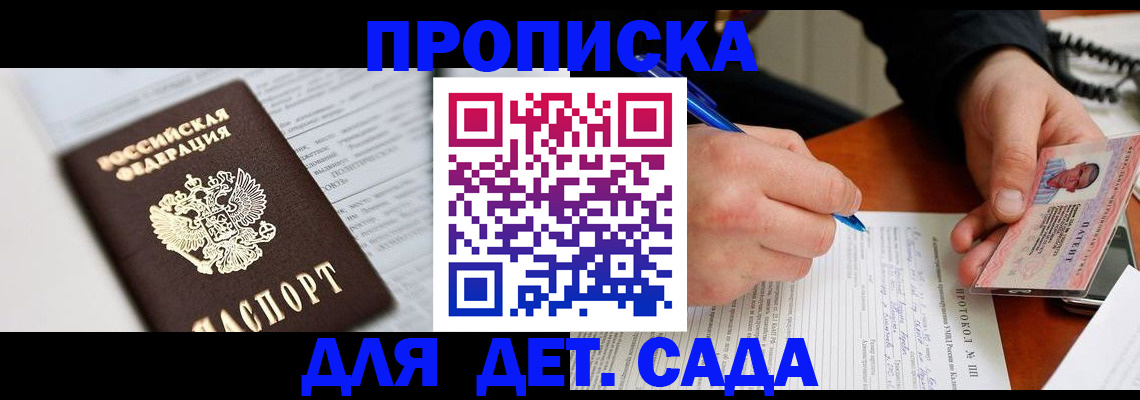 прописка для школы в Кирово-Чепецке
