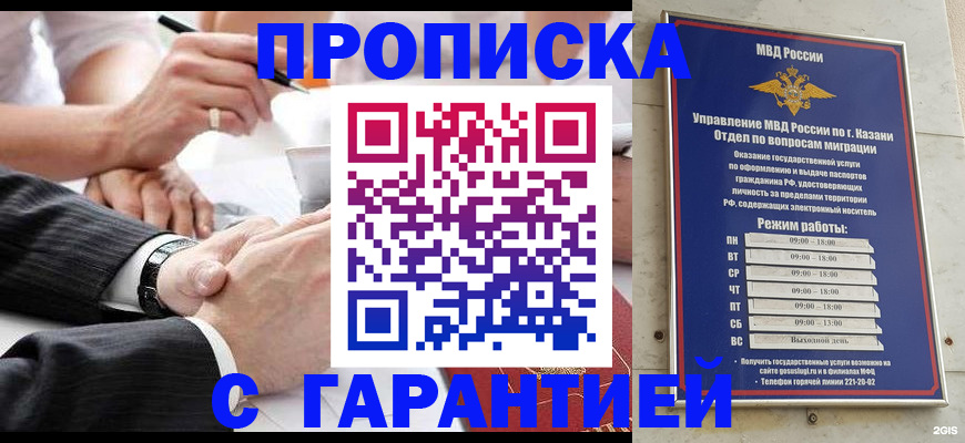 прописка законно в Кирово-Чепецке