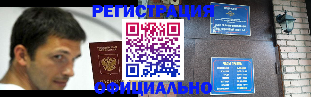 прописка штамп в Кирово-Чепецке
