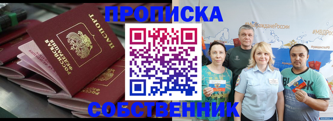 временная регистрация адрес в Кирово-Чепецке