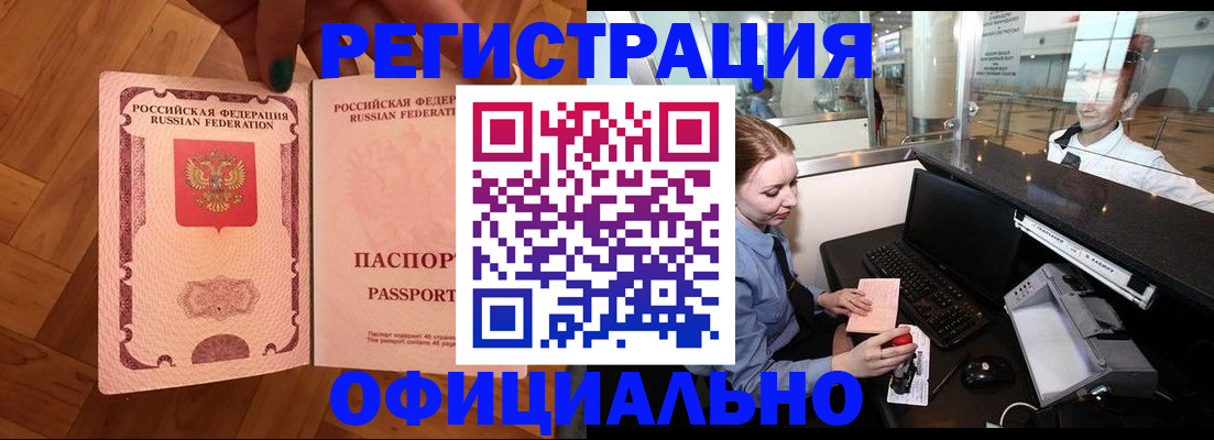 прописка для работы в Кирово-Чепецке