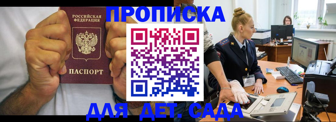 прописка законно в Кирово-Чепецке